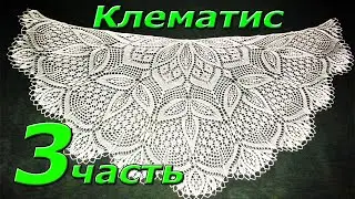 3.  Шаль спицами 