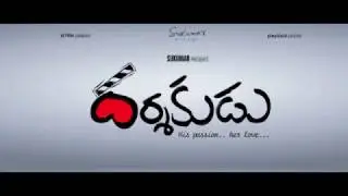 Darshakudu Movie Pre Teaser | Sukumar