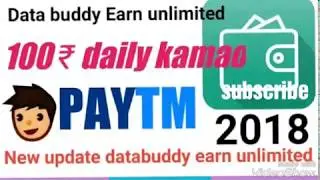 UNLIMITED PAYTM MONEY FOR ***DATABUDDY APP***