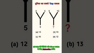 Reasoning Questions❓🎯 SSC exam 2025 #ssc #education #rrb #ntpc #shorts #short #reasoning #tricks