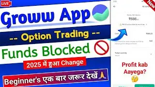 Groww App: Option Trading Profit Blocked😭 Groww balance Blocked kyo aa raha hai 2025 | New Update