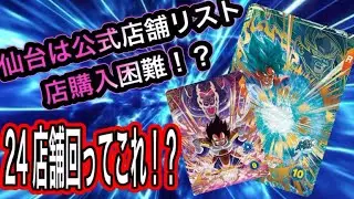 【スーパーダイバーズ】コンビニ先行アドバンスパック2弾が仙台では中々お目にかかれない⁉️夜中全力でかき集めてみたら⁉️