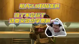 【三角洲行动】難繃 昊天玩航天2.0 破防一下午 最後丟包超時撤離