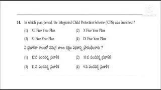 Ts Grade -2 supervisors