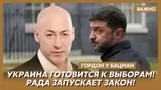 Гордон: Трамп и Путин хотят одного – избавиться от Зеленского!