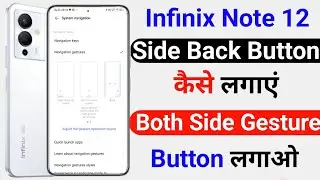 Infinix Note 12 Side Back Button Kaise Lagaye | Infinix Note 12 Gesture Back Button Kaise Lagaye