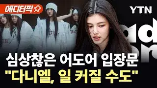[에디터픽] 