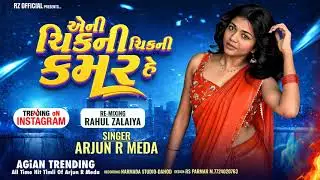 Eni Chikni Chikni Kamar Hai | Arjun R Meda Old Timli | Trending Remix Timli | Old Mashup Remix Timli