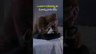 నీ కృపయే కావలెను || Nee Krupaye Kaavalenu  || #teluguchristiansongs