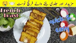 French Toast | Meethy Piece | Meethy Slice | Meethy Toast | French Toast recipe