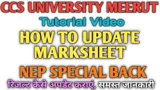 Important Updates || NEP स्पेशल बैक रिजल्ट कैसे अपडेट होगा || IMPORTANT | CCSU TODAY NEWS UPDATES