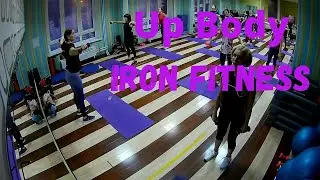 Тренировка Up Body Iron Fitness