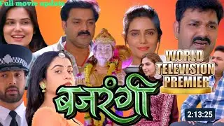 Bajrangi Bhojpuri Full Movie | World Television Premiere | Update | Pawan Singh | New Bhojpuri Movie
