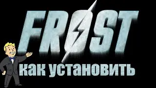 Полный гайд по установке FROST Survival Simulator