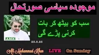 Ali Muhammad Khan LIVE on Sunday 25.8.24