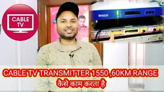 CABLE TV TRANSMITTER 1550 ,60KM RANGE कैसे काम करता है @InformationCollection