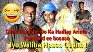 Cilmi daadshe ka hadlay Arinta Bosaso iyo weliba Heeso Cusub oo uu bedelay 😂