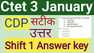 Ctet 3 January Cdp Answer key / Ctet 3 January answer key / Ctet 3 January answer key discussion