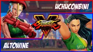 SFV CE - Uchuconbini(CAMMY) VS Altowine(LAURA) 🌘 MeiaLua 🌘 MMLLA