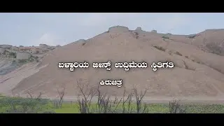 Ballari Jeans Industry Documentary