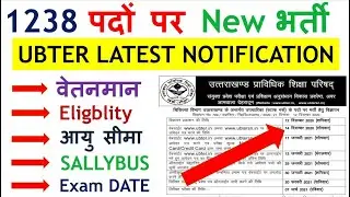 Uttarakhand New Vacancy || UBTER 1238 पदों पर भर्ती | Uttarakhand Staff nursing vacancy 2020