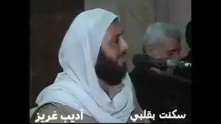 المنشدالأستاذ أديب غريز قصيده غزليه سكنت بقلبي غادة حسناء