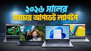 Should I buy a laptop in 2026? Which configuration should I get? | Laptop Buying Guide Bangladesh...