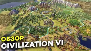 Какая в 2023 Civilization VI Обзор