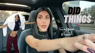 فلوك | سويت اشياء