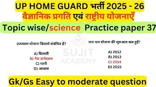 Up home guard practice paper 37  | previous year question papers.