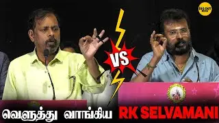 RK SELVAMANI & PERARASU SPEECH Mahendran new film & media academy launch | #trending #perarasu |