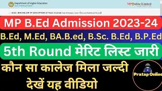 MP BEd 5th Merit List | mp bed counselling merit list | how to check allotment of BED |