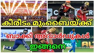 IPL 2020 ALL INDIVIDUAL AWARDS|IPL MALAYALAM|#MUMBAIINDIANS|ALL RECORDS OF IPL 2020|5 TIME CHAMP MI|