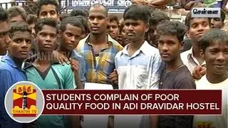 Students complain of Poor Quality Food in Adi Dravidar Hostel at Kodambakkam - Thanthi TV