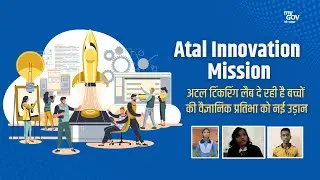 7 Years of Atal innovation mission #atalinnovationmission