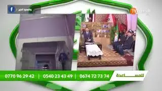 وافعلوا الخير 01 01 2018   Wa Faalou Al Khair 01 01 2018 1