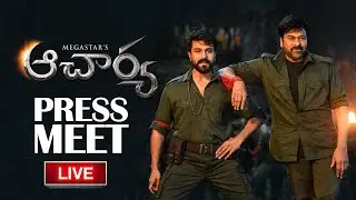 Acharya Press Meet LIVE | Megastar Chiranjeevi | Ram Charan | Pooja Hegde | Manastars