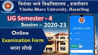 VBU SEM 4 Exam Form Fill Up | VBU SEM 4 Ka Examination Form Kaise Bhare | VBU SEM 4 Exam form