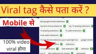 Best Way to Find Viral Tags for YouTube 2022 | How to Find Tags for YouTube inMbile