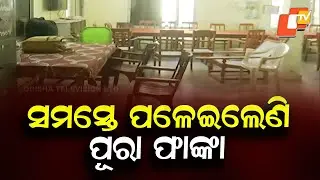 Bomb Threat Email Triggers High Alert at Sambalpur Court
