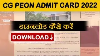 cg peon admit card 2022 | cg psc peon ka admit card kaise nikale | Admit Card kaise download Kare