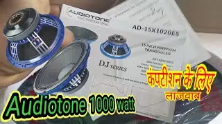 1000 watt #audiotone speaker price. कंपटीशन के लिए लिजवाब
