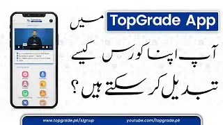 How to change your course in TopGrade App?