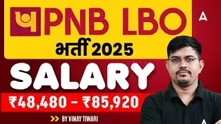 PNB LBO Vacancy 2025 OUT | 750 Local Bank Officer Vacancy | Apply Online | Eligibility & Salary