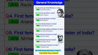 First female President of India? | Did You Know 🤔 | female teacher #knowledge #shorts #india #gk