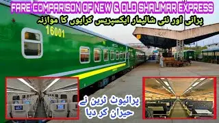 Сравнение тарифов на старый и новый Shalimar Express I Последние обновления поездов I 27 up и 28 ...