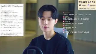연애 해결사 차하준(연애, 소통, 결혼, 상담, 고민)