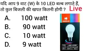 Havells 9watt led bulb | led bulb #live