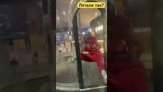 Аэротруба.Первый мой полет #летать  #fly #развлечения #entertainment #шортс #shorts
