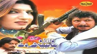 Hussain Swati And Seemi Khan Movie | Da Zra Ajeeba Shee De | Pashto Movie